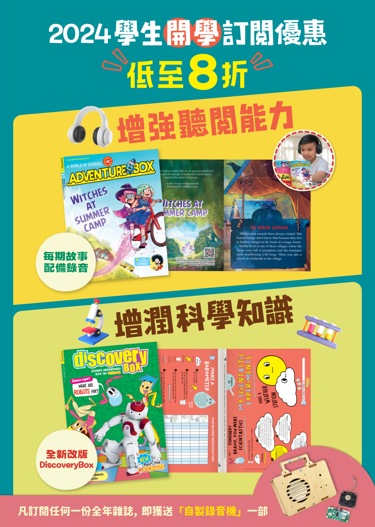 School Bayard Subscription